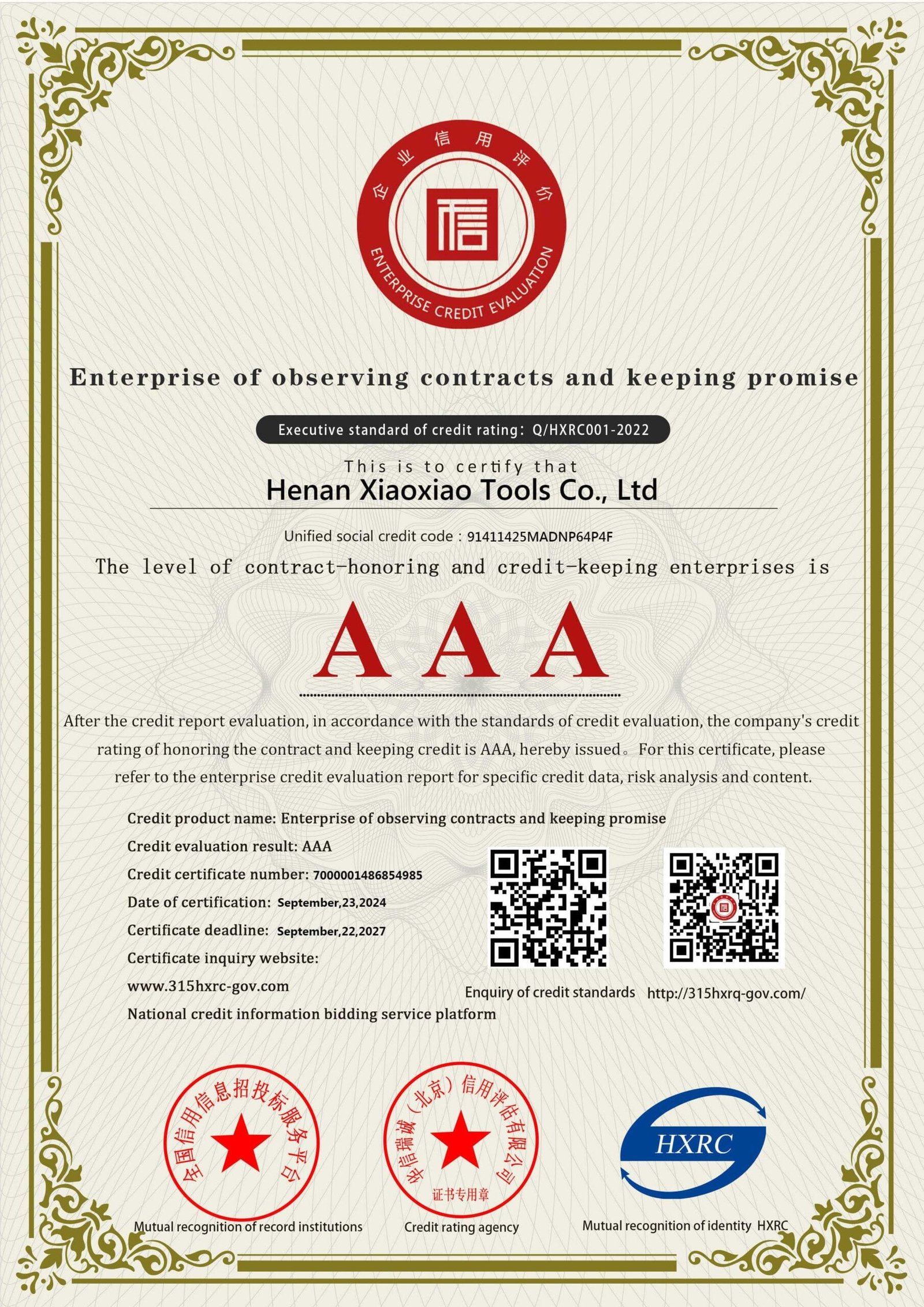 河南潇潇工具有限公司-AAA级重合同守信用企业-英文