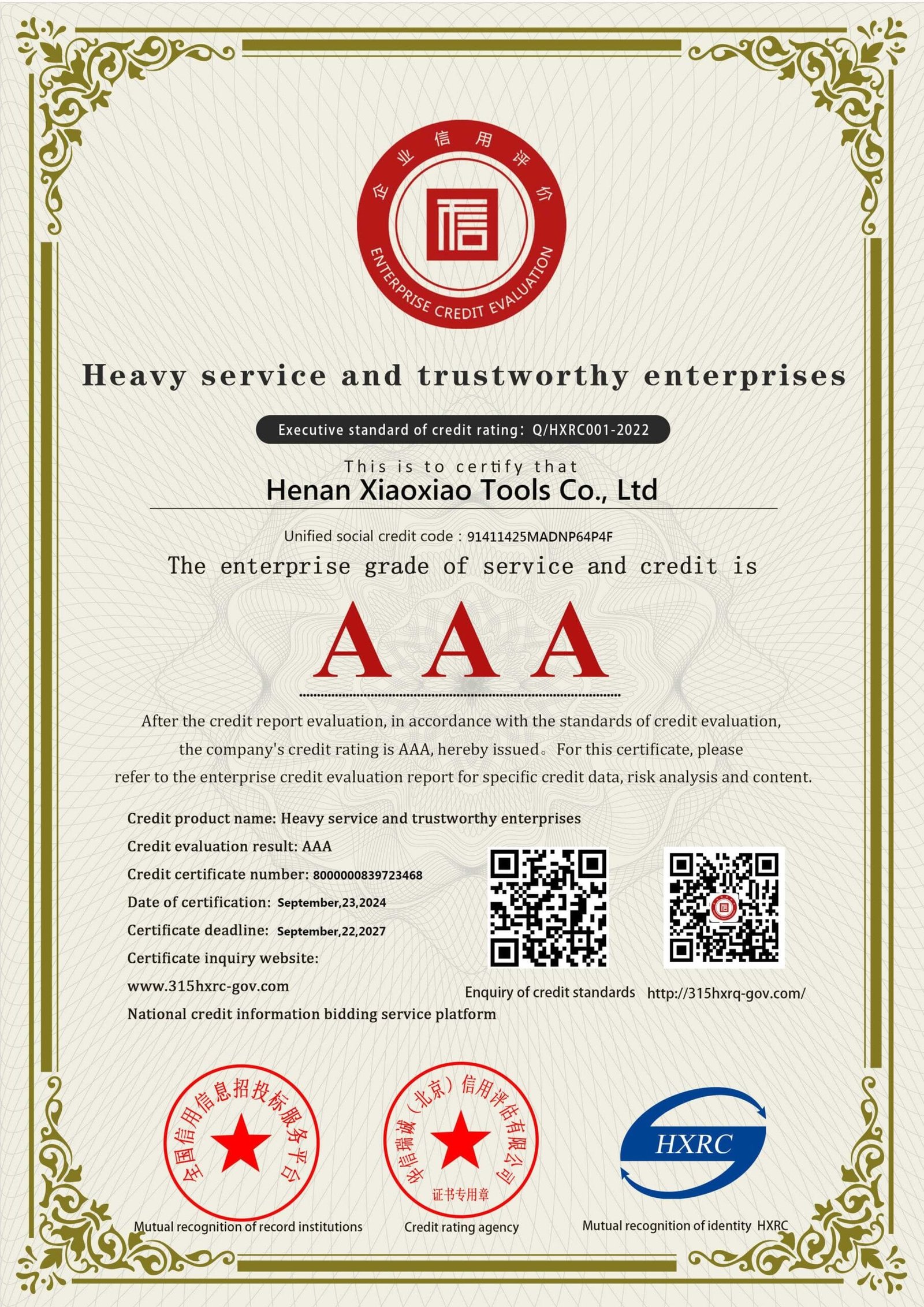 河南潇潇工具有限公司-AAA级重服务守信用企业-英文