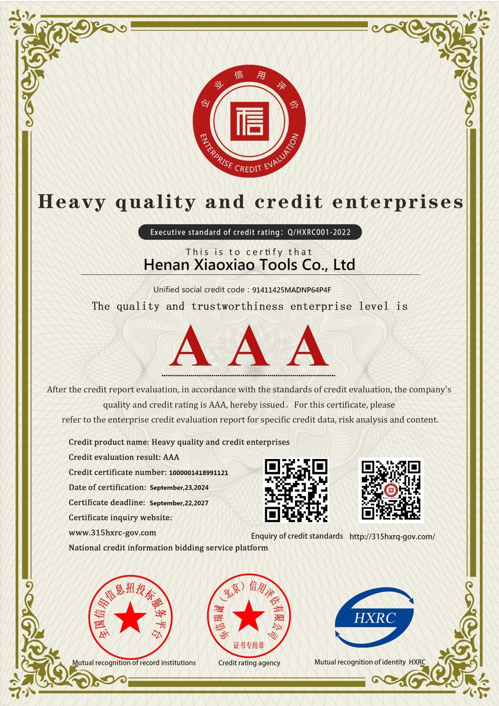 河南潇潇工具有限公司-AAA级重质量守信用企业-英文