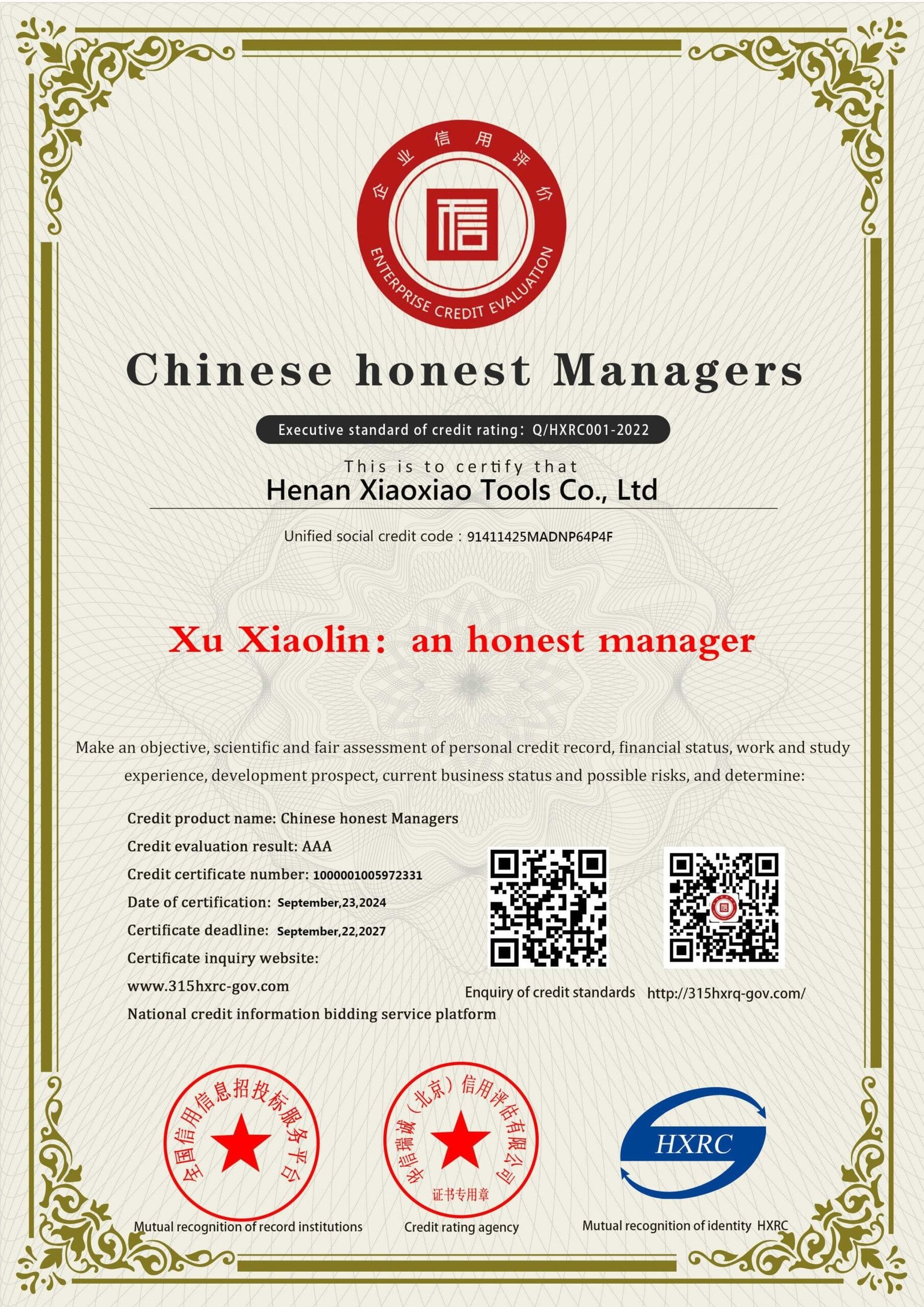 河南潇潇工具有限公司-中国诚信经理人-英文