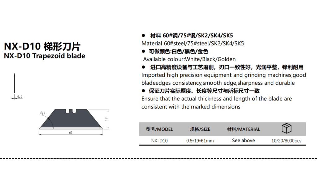 NX-D10 8 Segments blade