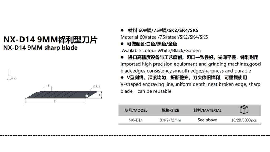 NX-D14 9MM sharp blade