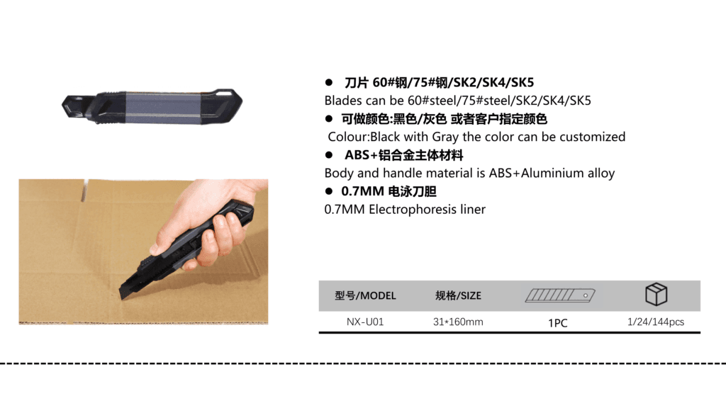 NX-U01 UTILITY KNIFE