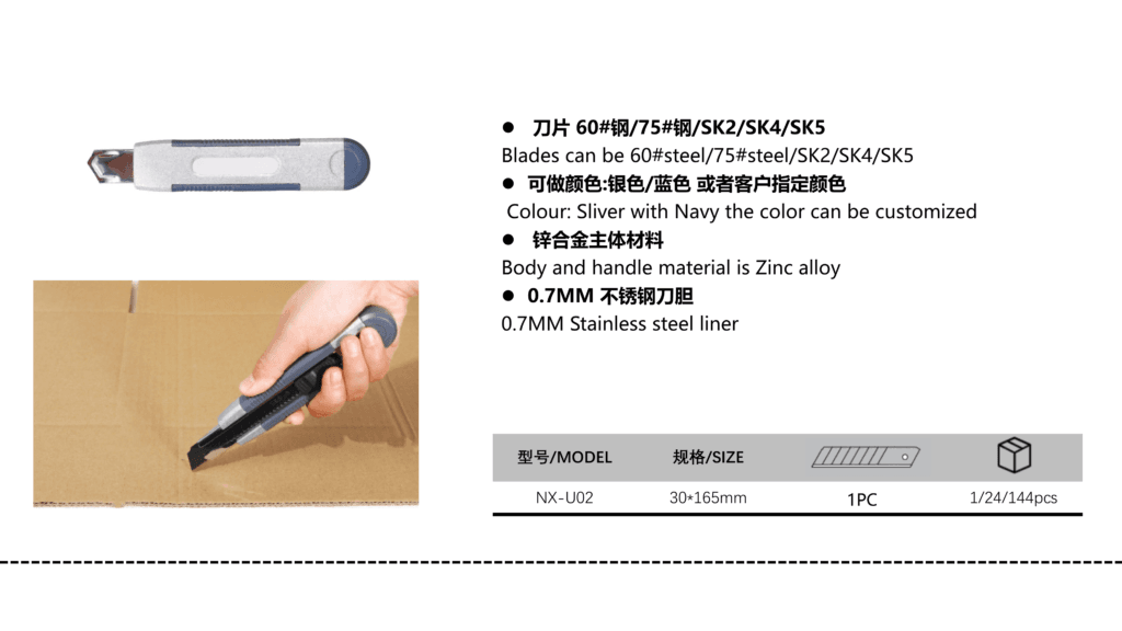 NX-U02 UTILITY KNIFE