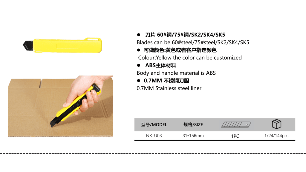 NX-U03 UTILITY KNIFE