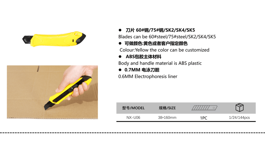 NX-U06 UTILITY KNIFE
