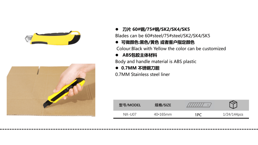 NX-U07 UTILITY KNIFE