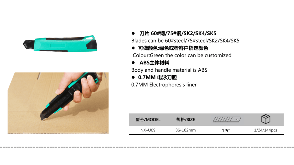 NX-U09 UTILITY KNIFE